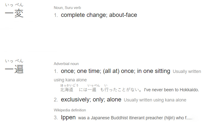 ippen fes 2.0 - interpenetration